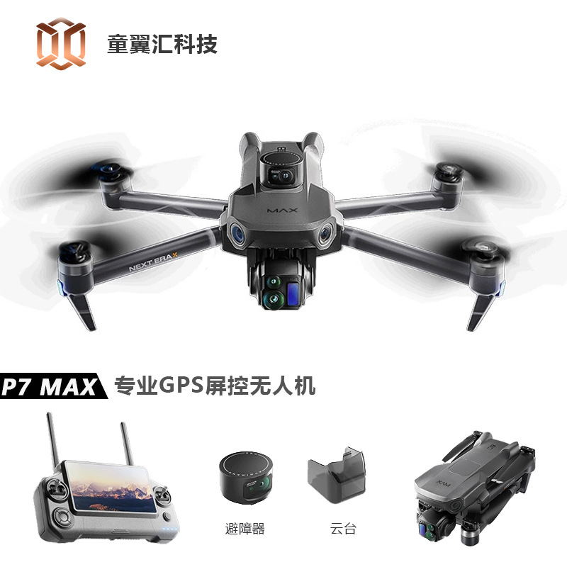 Silver Box P7 Max Drone 4K Ult - Drone Battery Case recensie en prijs